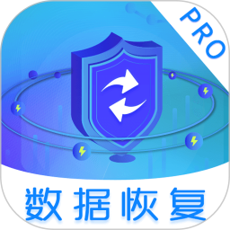 数据恢复2025官方新版图标