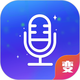 随变变声器