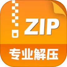 zip解压缩管理2024官方新版图标