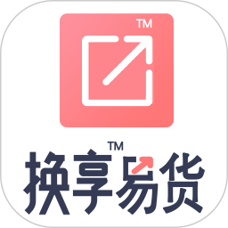 应用icon-换享易货2024官方新版