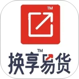 换享易货2026官方新版图标