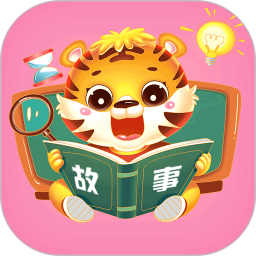 儿童益智故事2025官方新版图标