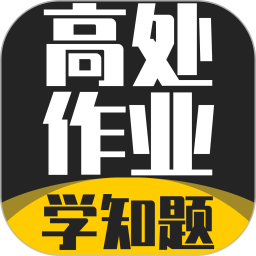 高处作业考证学知题2026官方新版图标