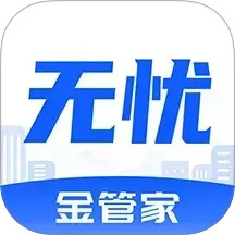无忧金管家2025官方新版图标