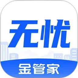 无忧金管家2026官方新版图标