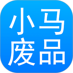 小马废品2025官方新版图标