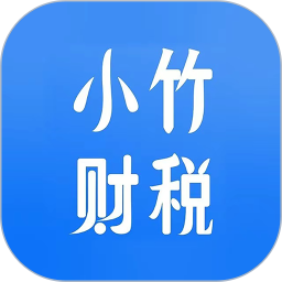 应用icon-小竹财税2024官方新版