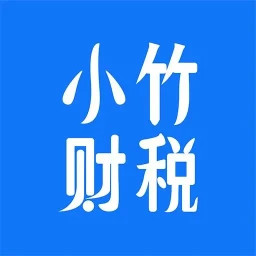 小竹财税2025官方新版图标