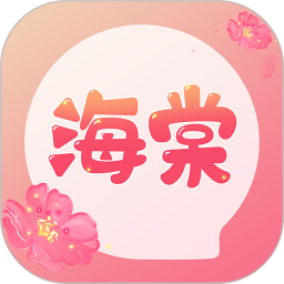 海棠