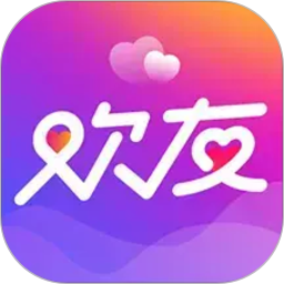 欢友2026官方新版图标