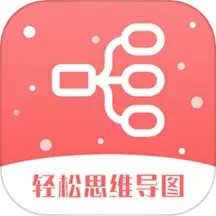 应用icon-轻松思维导图2024官方新版