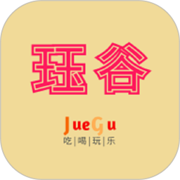 玨谷