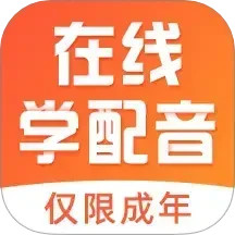 在线学配音2025官方新版图标