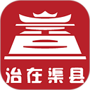 治在渠县安卓版
