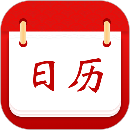 應用icon-正版萬年曆2024官方新版