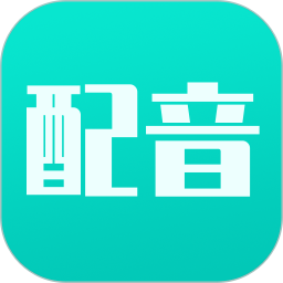 视频配音宝2025官方新版图标