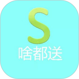 啥都送2025官方新版图标