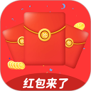 红包来了安卓版