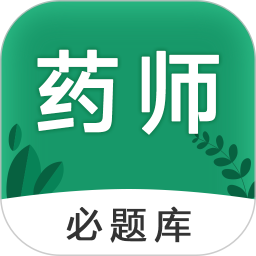 应用icon-执业药师必题库2024官方新版