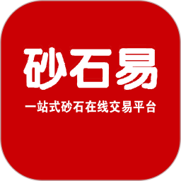 应用icon-砂石易2024官方新版