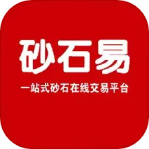 应用icon-砂石易2024官方新版