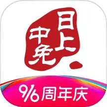 应用icon-中免日上2024官方新版