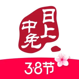 中免日上2025官方新版图标