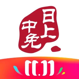 中免日上2025官方新版图标