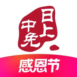 中免日上2025官方新版图标
