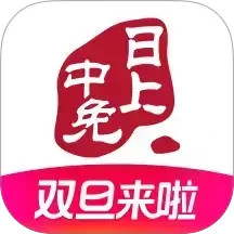 中免日上2025官方新版图标