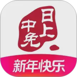中免日上2026官方新版图标