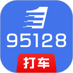 95128打车司机端2025官方新版图标