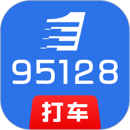 95128打车司机端2026官方新版图标