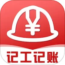 小时工工时记账2024官方新版图标