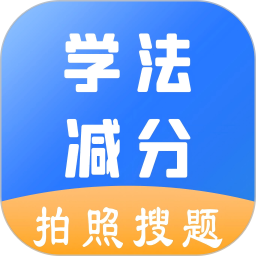 车主题库助手2025官方新版图标