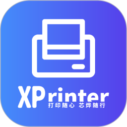 XPrinter2025官方新版图标