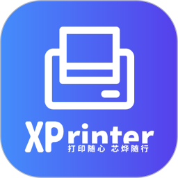 XPrinter2026官方新版图标