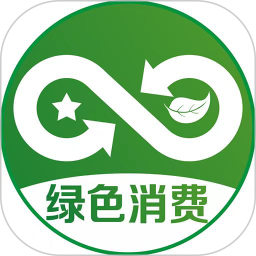 绿色消费商城2025官方新版图标