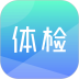 体检宝安卓版