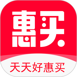 好惠买2025官方新版图标