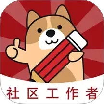 社区工作者练题狗2025官方新版图标