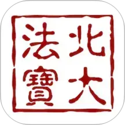 北大法宝2026官方新版图标