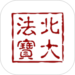 北大法宝2026官方新版图标