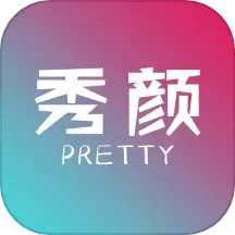 应用icon-秀颜2024官方新版