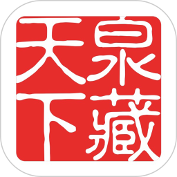 应用icon-泉藏商城2024官方新版