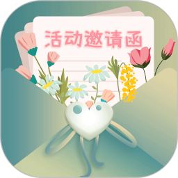 活动邀请函2025官方新版图标