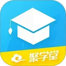 聚学堂2024官方新版图标