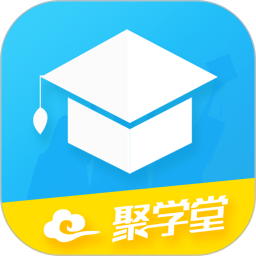 聚学堂2025官方新版图标