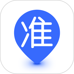 好准定位2025官方新版图标