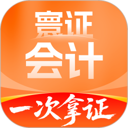 会计题库自考王2026官方新版图标